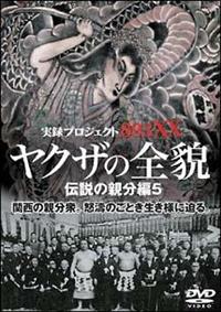 ���^�v���W�F�N�g�W�X�R�w�w���N�U�̑S�e�@�`���̐e���ҁ@�T