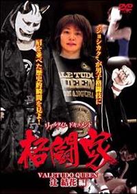 ���A���^�C���@�h�L�������g�@�i���Ɓ@�u�`�k�d�s�t�c�n�@�p�t�d�d�m�@�Ҍ��ԁ@��