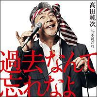 �yMAXI�z�ߋ��Ȃ�ĖY��Ȃ�(�}�L�V�V���O��)