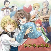 �Ђ���̂��ˁu���ǂ��������˂��������Ɓv