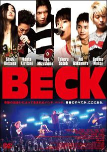 映画『BECK』を全編無料で視聴できる動画配信サービスまとめ