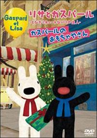 ���T�ƃK�X�p�[���@�K�X�p�[���̂�������₳��