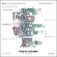 Songs for Animation
