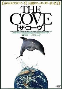 ザ・コーヴを観る