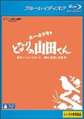 【在庫処分】高畑勲、『かぐや姫の物語』をつくる。~ジブリ第7スタジオ、933日の Amazon.co.jp: 高畑勲、『かぐや姫の物語』をつくる。~ジブリ第7