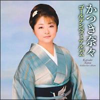 �S�[���f���x�X�g�A���o��