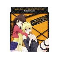 �yMAXI�z������ To LOVE�� -�Ƃ�Ԃ�- �L�����N�^�[CD2 ���� & ���~(�}�L�V�V���O��)