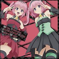 ナナ(声優:伊藤かな恵)&モモ(声優:豊崎愛生)】 【MAXI】もっと