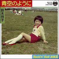 �yMAXI�z��̂悤��(�}�L�V�V���O��)