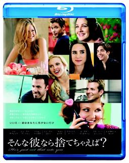 そんな彼なら捨てちゃえば？のサムネイル画像