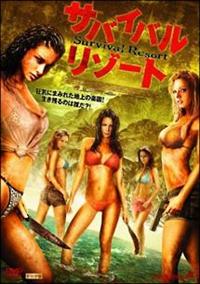 �T�o�C�o���E���]�[�g