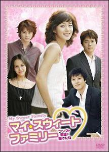 「マイ・スウィート・ファミリーDVD-BOXⅠ・Ⅱ・Ⅲ〈全25枚〉」 マイ・スウィート・ファミリーDVD-BOXⅠ・Ⅱ・Ⅲ〈全25枚