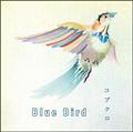 【MAXI】Blue Bird(通常盤)(マキシシングル)