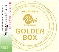 �S�[���f���E�{�b�N�X ���ʉ��yDisc.1&Disc.2�z