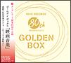 ゴールデン・ボックス 映画音楽【Disc.1&Disc.2】
