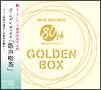 ゴールデン・ボックス 歌声喫茶【Disc.3&Disc.4】