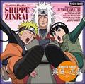 DJCD NARUTO RADIO v 13