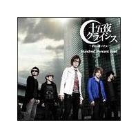 �yMAXI�z�\�ܖ�N���C�V�X �`�N�Ɉ��������`(�}�L�V�V���O��)