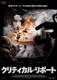 �N���e�B�J���E���|�[�g