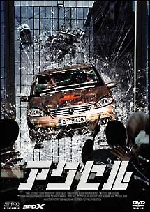 アクセルのサムネイル画像