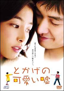 とかげの可愛い嘘のサムネイル