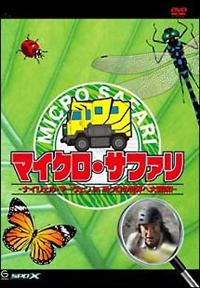 �}�C�N���E�T�t�@���@�|�i�C�W�F���E�}�[���F���@�����@�~�N���̐��E�֑�`���I�|