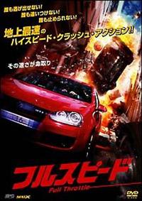 �t���X�s�[�h