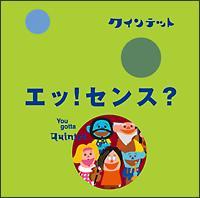 NHK�N�C���e�b�g �G�b!�Z���X?