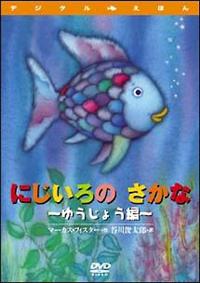 �ɂ�����̂����ȁ@�䂤���傤��