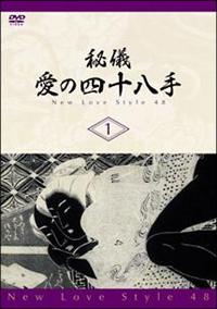 ��V�E���̎l�\����^�m�����@�k�������@�r���������S�W