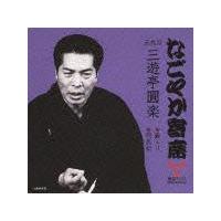 �u�Ȃ��₩��ȁv�V���[�Y �ܑ�� �O�V�� ���y �M����E������