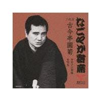 �u�Ȃ��₩��ȁv�V���[�Y ���� �Í��� ���e ��˂̒��q�E���G