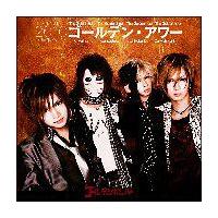 �S�[���f���E�A���[�`�������x�X�g2010�`(�ʏ��)