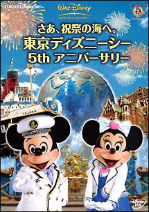 ディズニー シー dvd レンタル