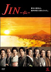 JIN−仁−
