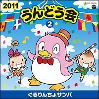 2011ǂ(2)񂿂To