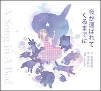 �邪�^�΂�Ă���܂ł�