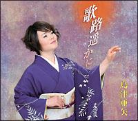 �yMAXI�z�̘H�y����(�}�L�V�V���O��)