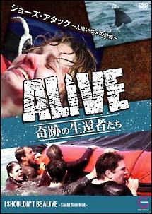 ａｌｉｖｅ 奇跡の生還者達 ２ ジョーズ アタック 人喰いサメの恐怖 宅配dvdレンタルのtsutaya Discas