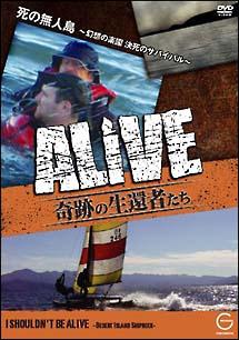 ＡＬＩＶＥ ＜奇跡の生還者達＞ ９ 死の無人島～幻想の楽園 決死の