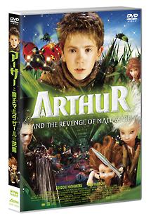 アーサーと魔王マルタザールの逆襲のサムネイル画像