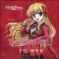 �yMAXI�zFORTUNE ARTERIAL �Ԃ��� �L�����N�^�[�t�@���f�B�X�N�u�瓰�l���؁v(�}�L�V�V���O��)