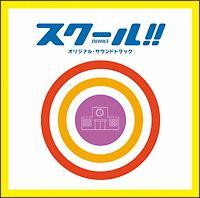 �X�N�[��!!