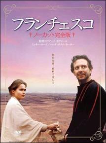 フランチェスコのサムネイル