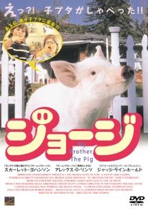 ジョージのサムネイル画像