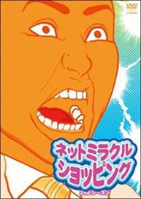 �l�b�g�~���N���V���b�s���O�@�Q�����V�[�Y���@�������Z���N�V����