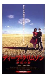 �f�B�[�v�E�N�����]���@�[�g�̈�