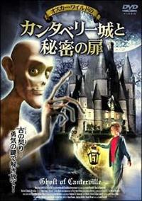 �I�X�J�[�E���C���h�̃J���^�x���[��Ɣ閧�̔�