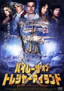 パイレーツ・オブ・トレジャーアイランドのサムネイル画像