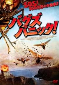 �o�O�Y�E�p�j�b�N�I